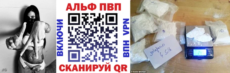 Альфа ПВП крисы CK Закаменск