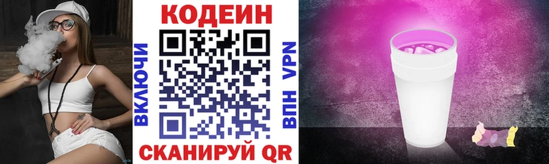KRAKEN tor  darknet формула  Кодеиновый сироп Lean напиток Lean (лин)  Закаменск 