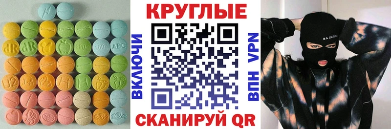 дарнет шоп  Закаменск  Ecstasy таблы 