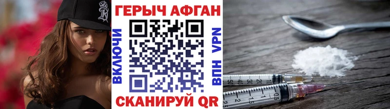 Героин герыч  Закаменск 