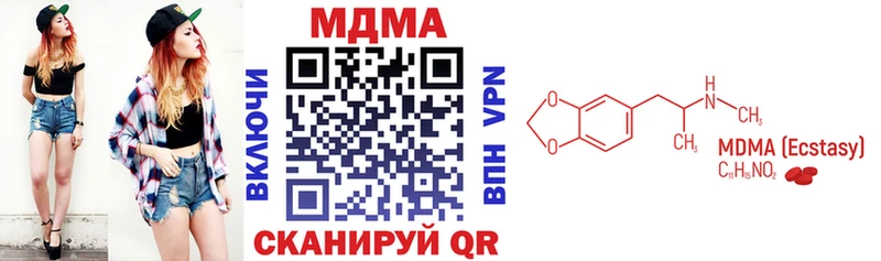 МДМА Molly  как найти   Закаменск 
