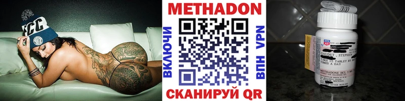 Метадон кристалл Закаменск
