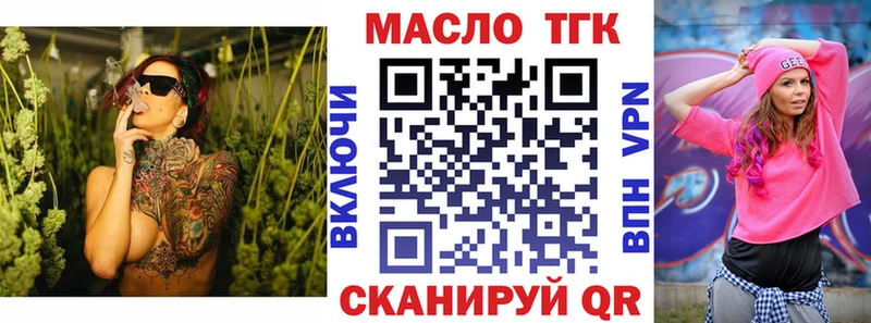 ТГК жижа  Закаменск 